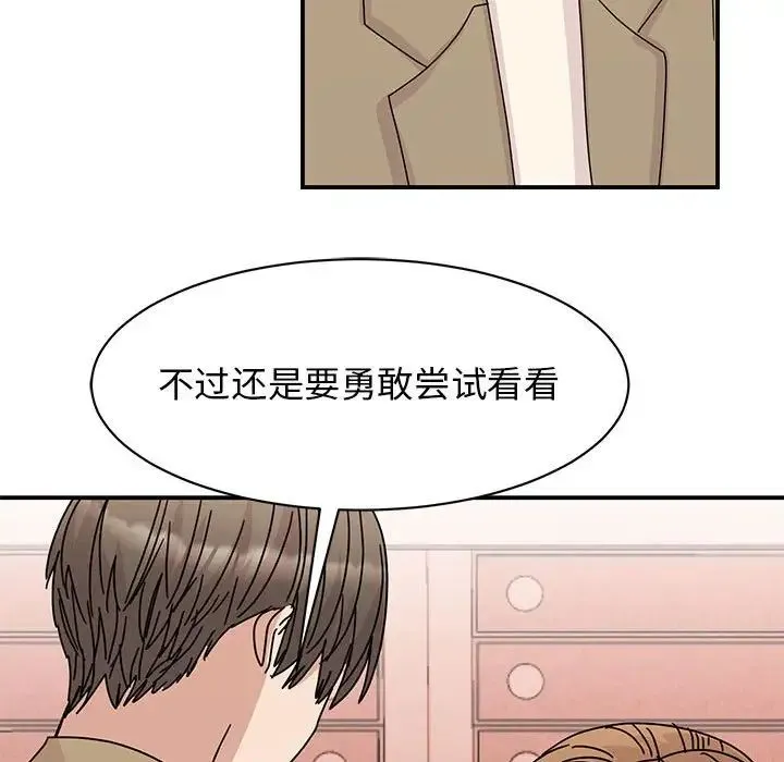 我的完美缪斯 第42話 第12页