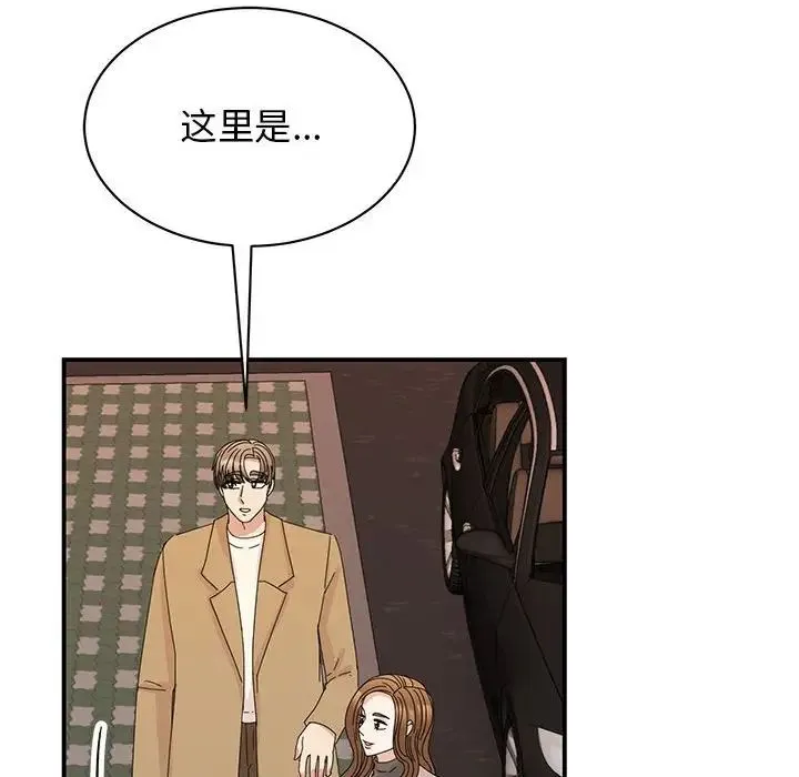 我的完美缪斯 第42話 第6页