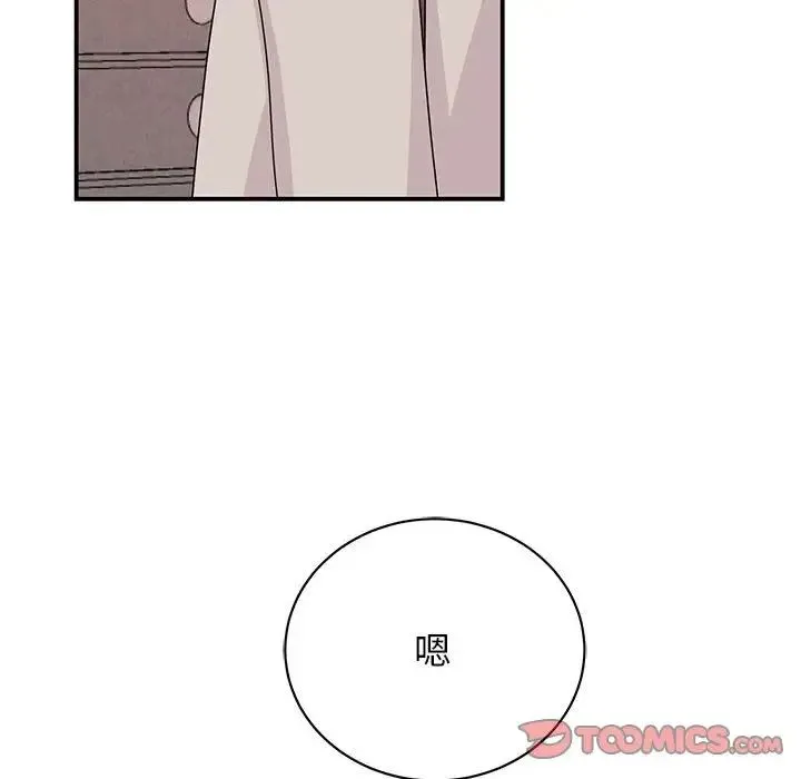 我的完美缪斯 第42話 第15页