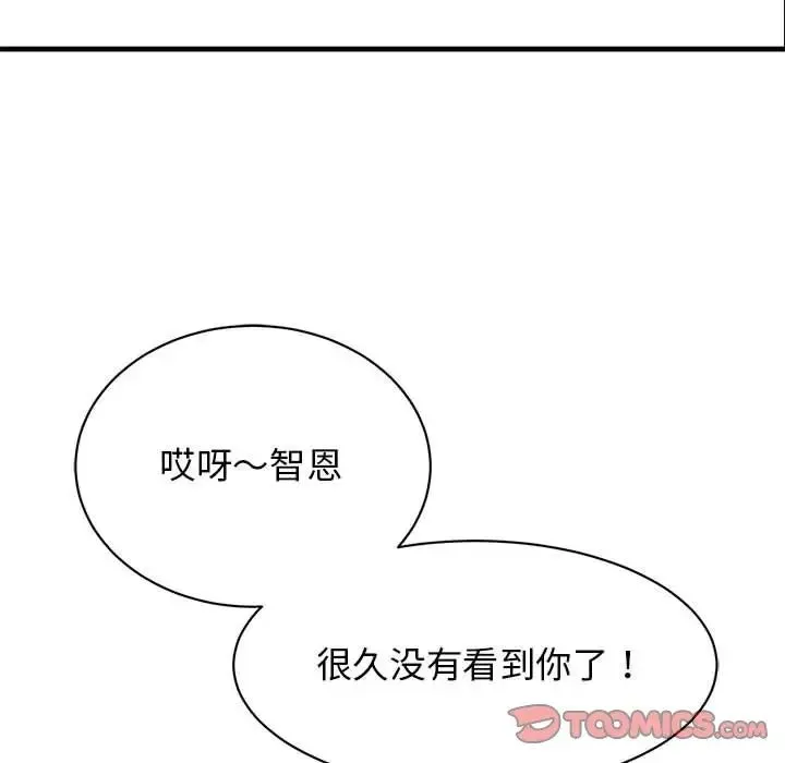 我的完美缪斯 第42話 第21页