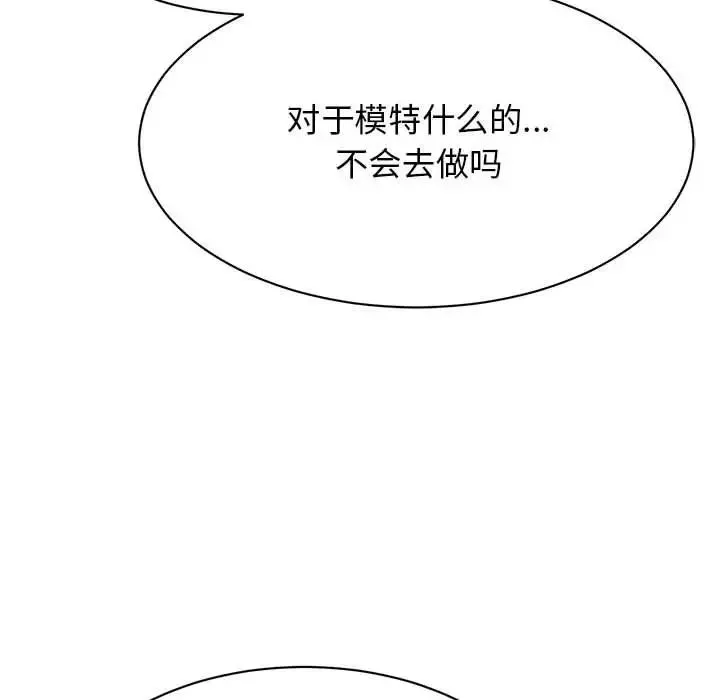 我的完美缪斯 第42話 第56页