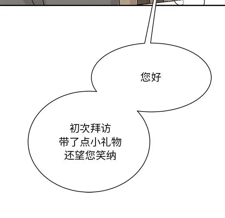 我的完美缪斯 第42話 第42页