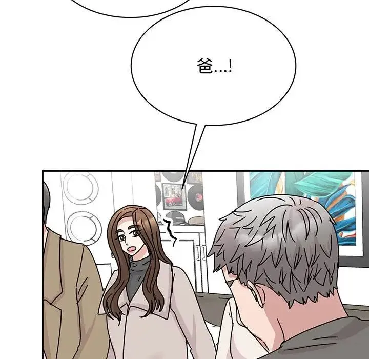 我的完美缪斯 第42話 第54页