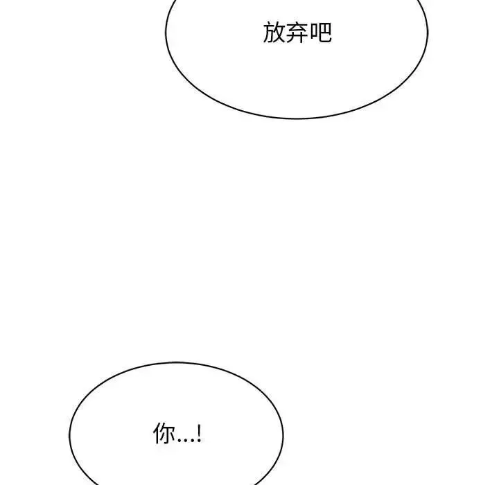 我的完美缪斯 第42話 第53页