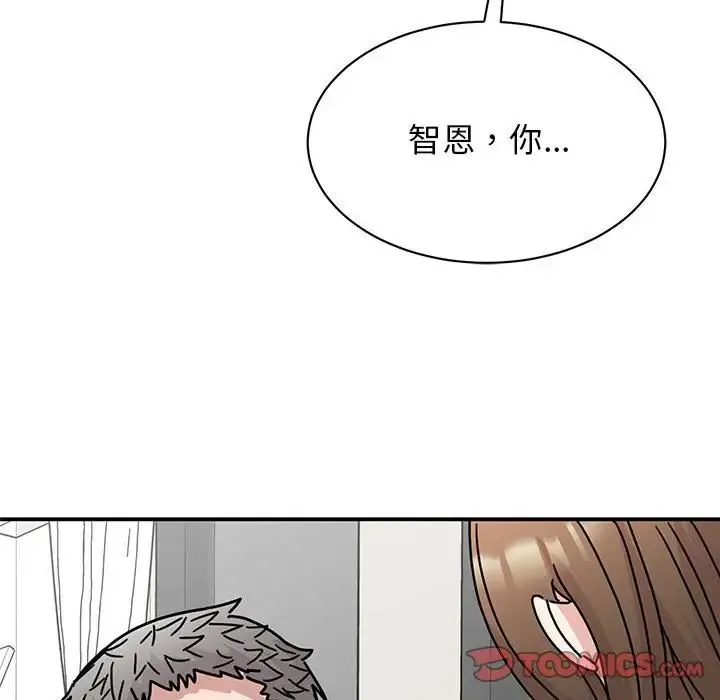 我的完美缪斯 第42話 第135页