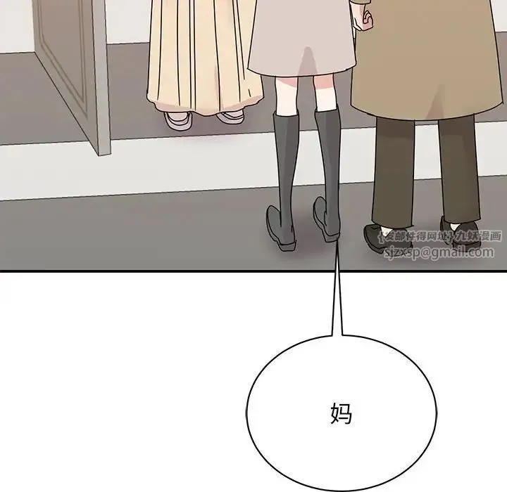 我的完美缪斯 第42話 第23页