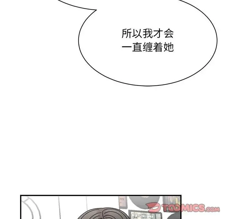 我的完美缪斯 第42話 第81页