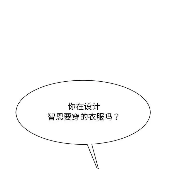我的完美缪斯 第42話 第114页