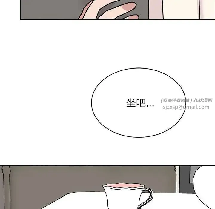 我的完美缪斯 第42話 第44页
