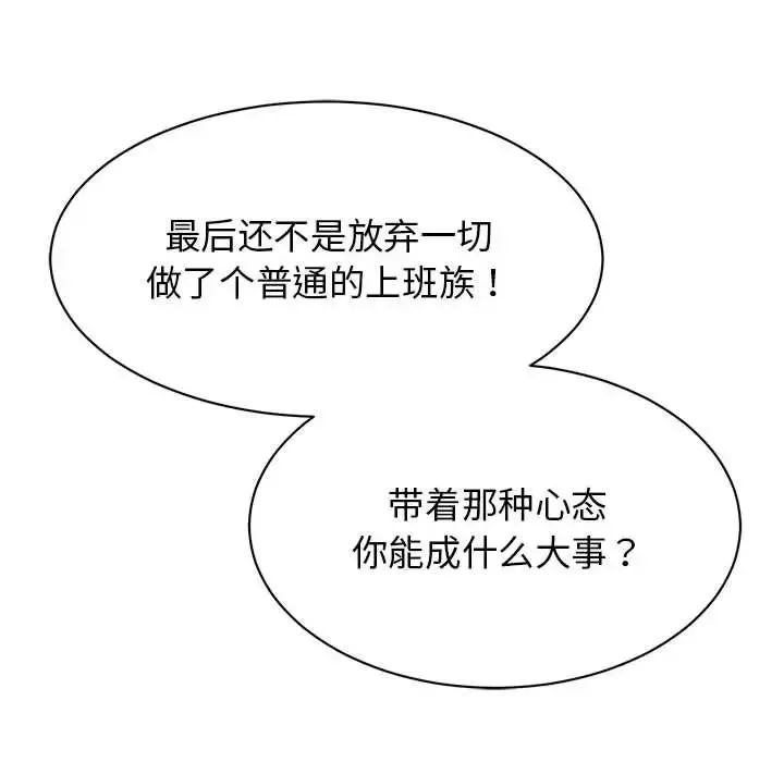 我的完美缪斯 第42話 第61页