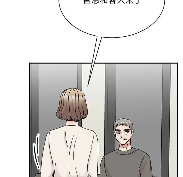 我的完美缪斯 第42話 第37页