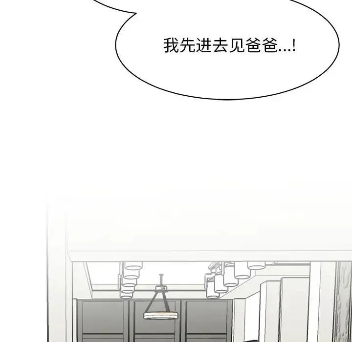 我的完美缪斯 第42話 第32页