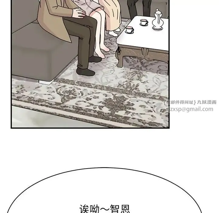 我的完美缪斯 第42話 第47页