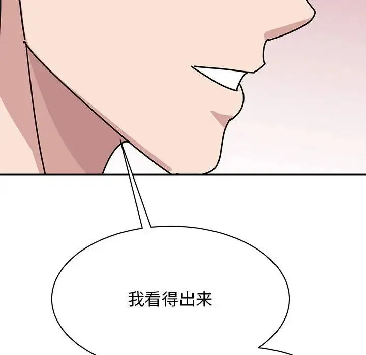 我的完美缪斯 第42話 第80页