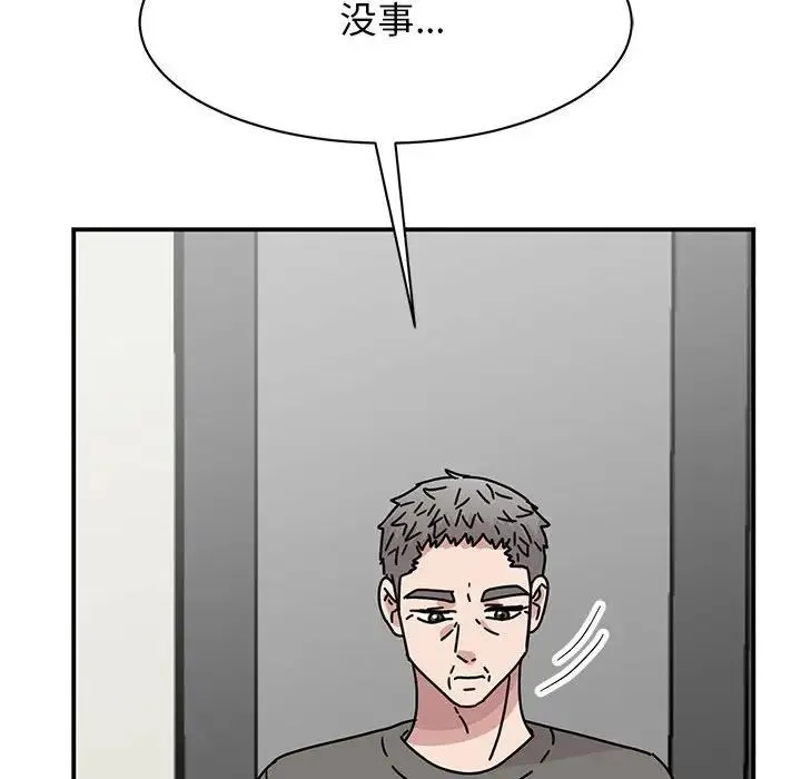 我的完美缪斯 第42話 第140页
