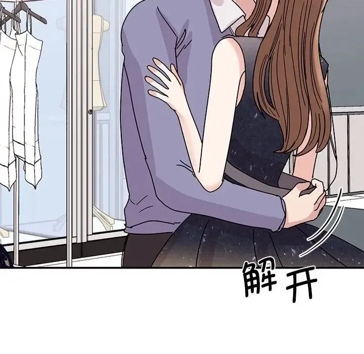 我的完美缪斯 第26話 第55页