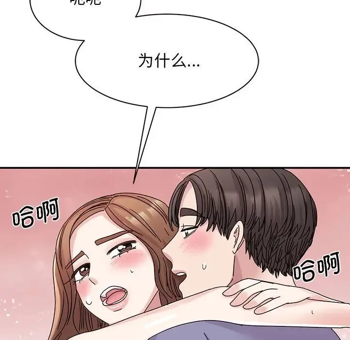 我的完美缪斯 第26話 第73页