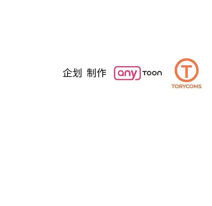 我的完美缪斯 第26話 第154页