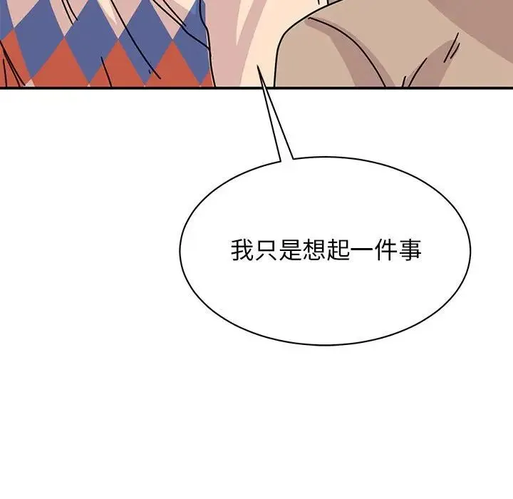我的完美缪斯 第26話 第149页