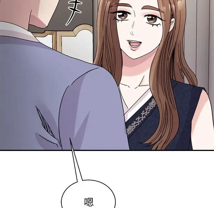 我的完美缪斯 第26話 第28页