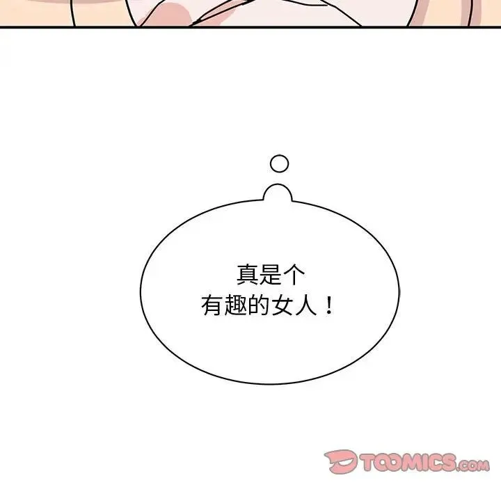我的完美缪斯 第26話 第153页