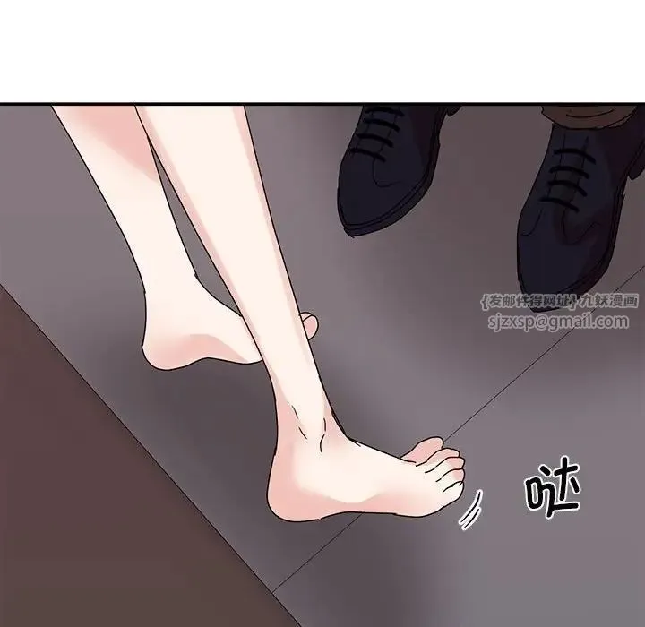 我的完美缪斯 第26話 第96页
