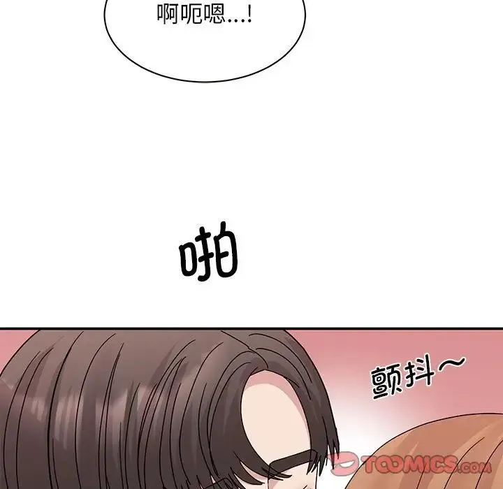 我的完美缪斯 第26話 第75页