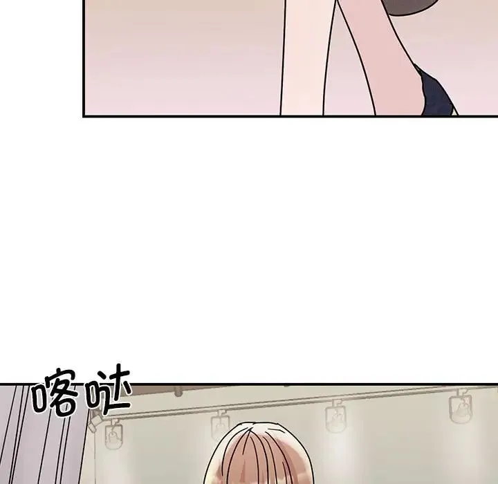 我的完美缪斯 第26話 第5页