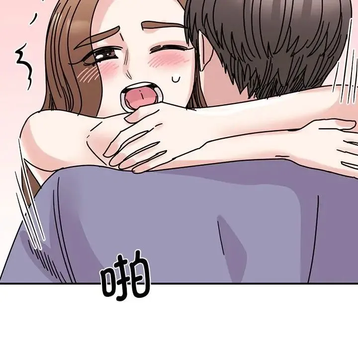我的完美缪斯 第26話 第84页