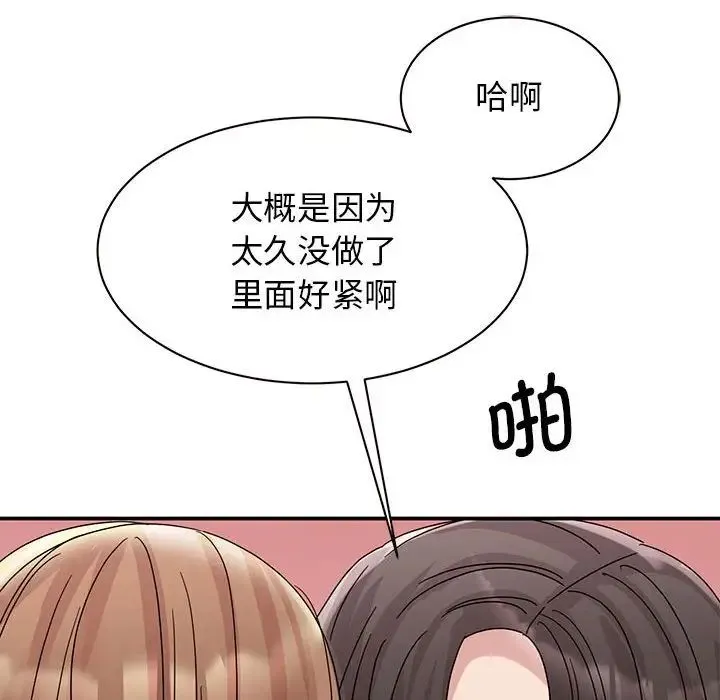 我的完美缪斯 第26話 第70页
