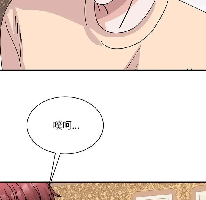 我的完美缪斯 第26話 第144页