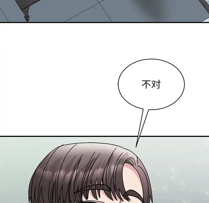 我的完美缪斯 第26話 第20页