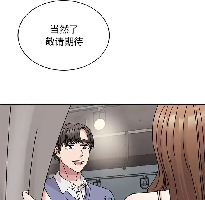 我的完美缪斯 第26話 第118页
