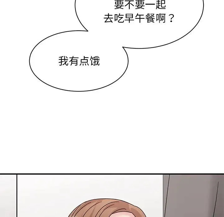 我的完美缪斯 第26話 第120页