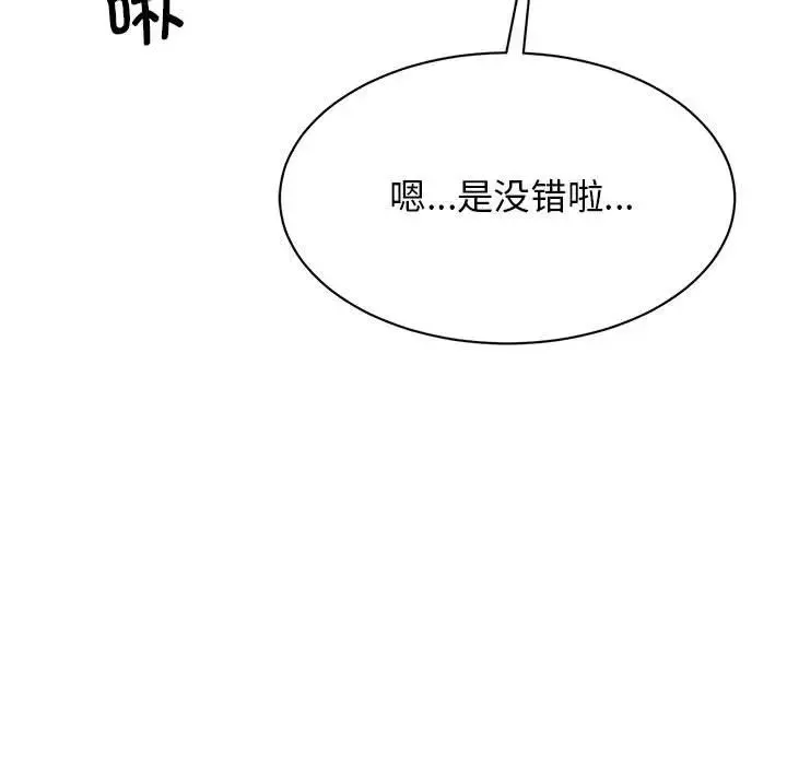 我的完美缪斯 第26話 第49页
