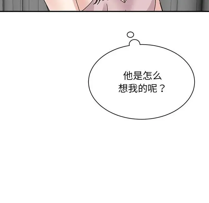 我的完美缪斯 第26話 第127页