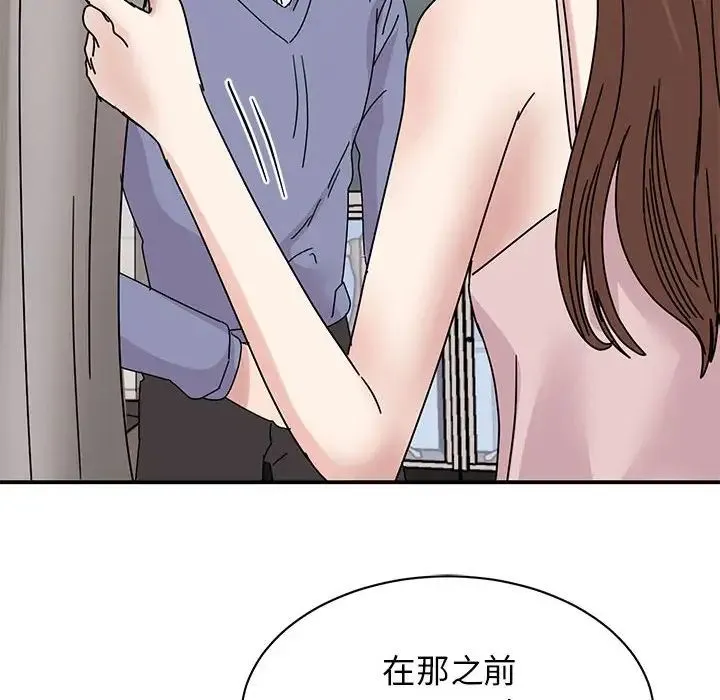 我的完美缪斯 第26話 第119页