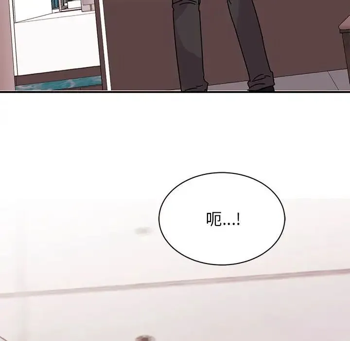 我的完美缪斯 第26話 第92页