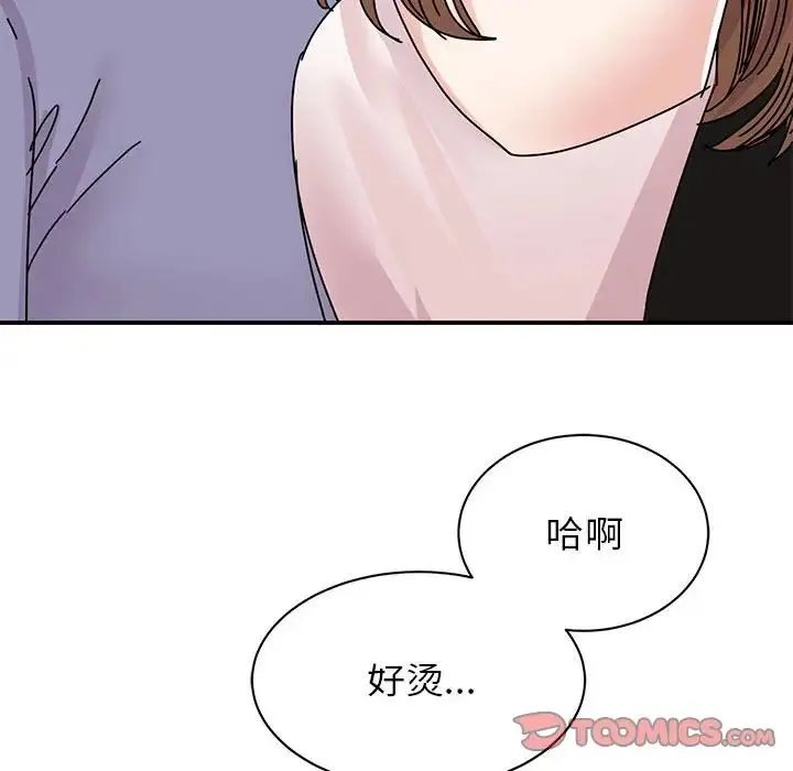 我的完美缪斯 第26話 第87页