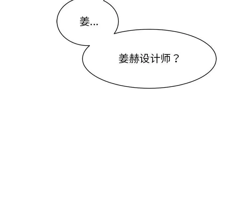 我的完美缪斯 第26話 第146页