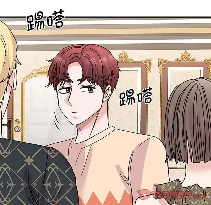 我的完美缪斯 第26話 第135页