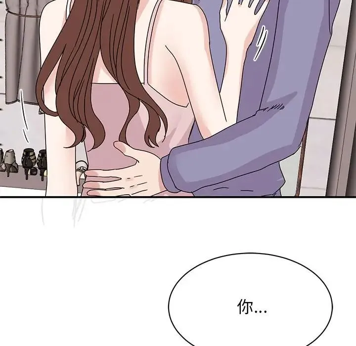 我的完美缪斯 第26話 第107页