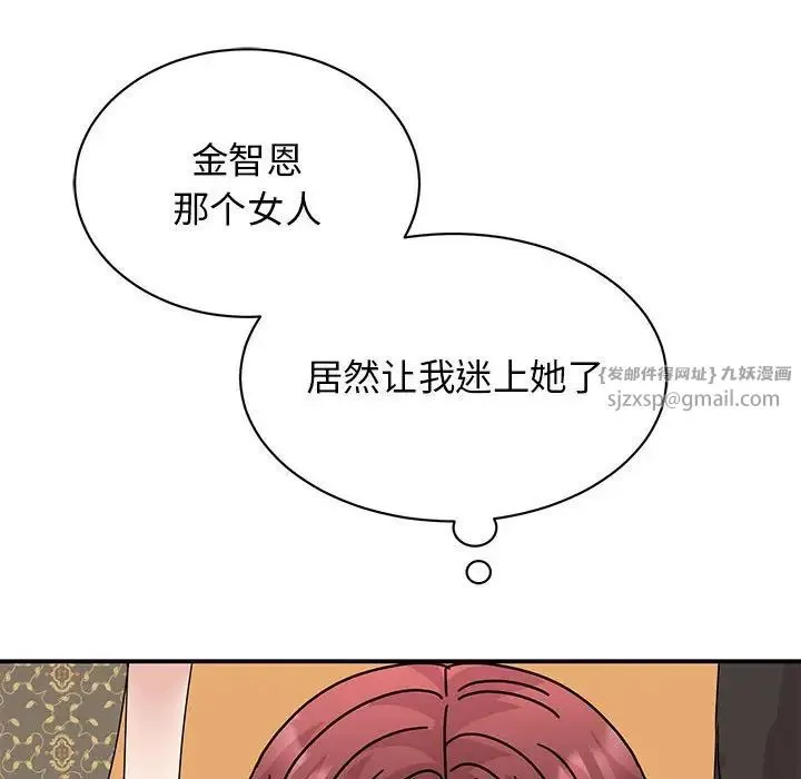 我的完美缪斯 第26話 第150页