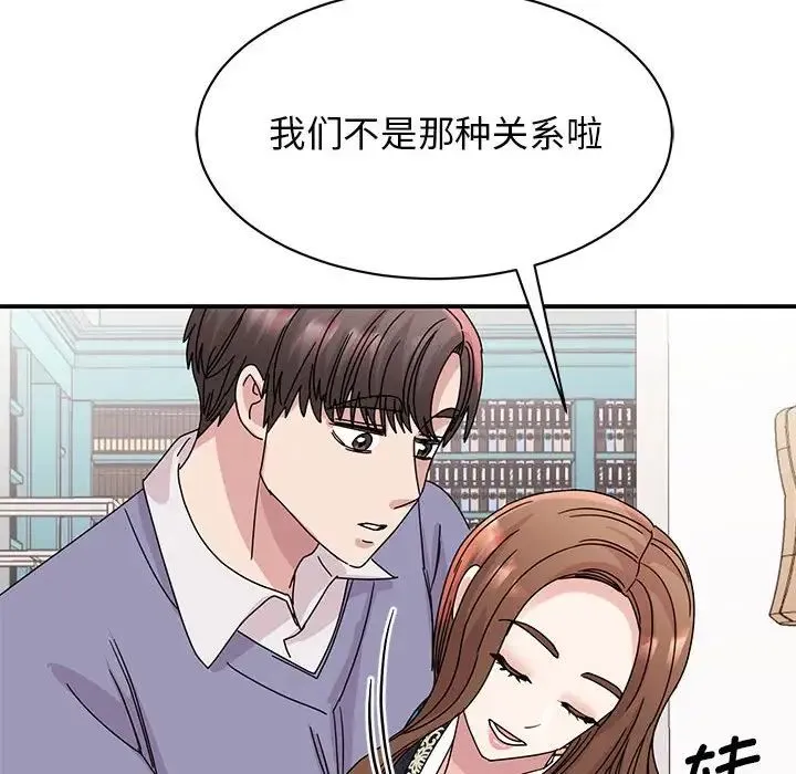 我的完美缪斯 第26話 第42页