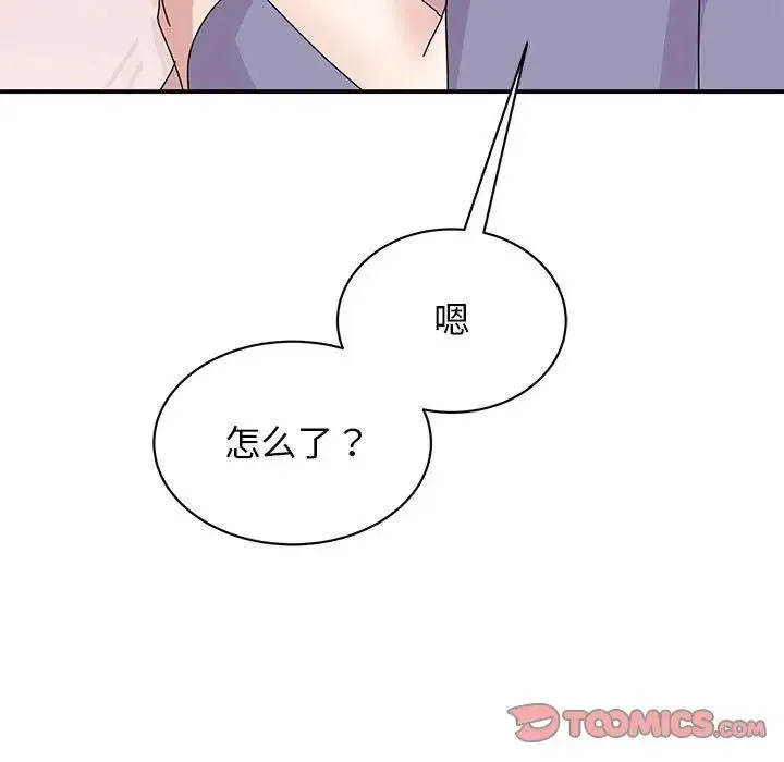 我的完美缪斯 第26話 第111页