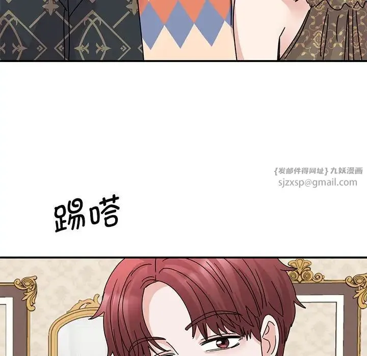 我的完美缪斯 第26話 第136页