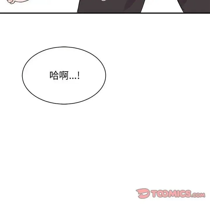 我的完美缪斯 第26話 第69页
