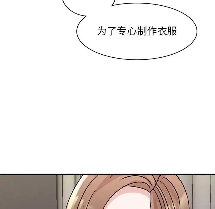 我的完美缪斯 第26話 第29页