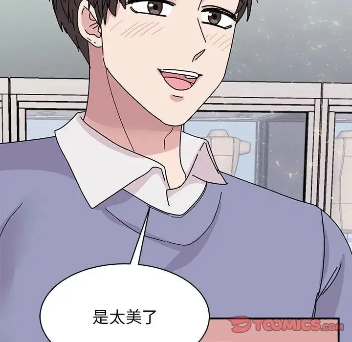 我的完美缪斯 第26話 第21页