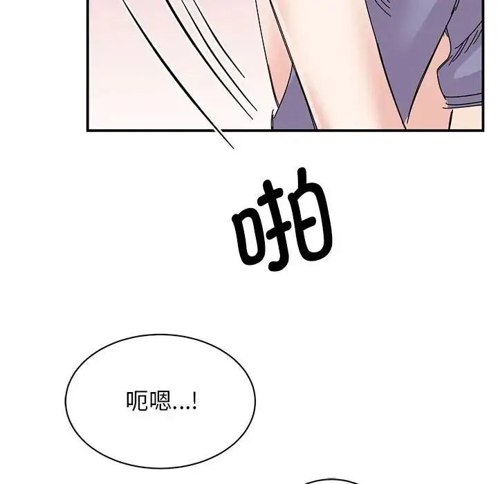 我的完美缪斯 第26話 第66页